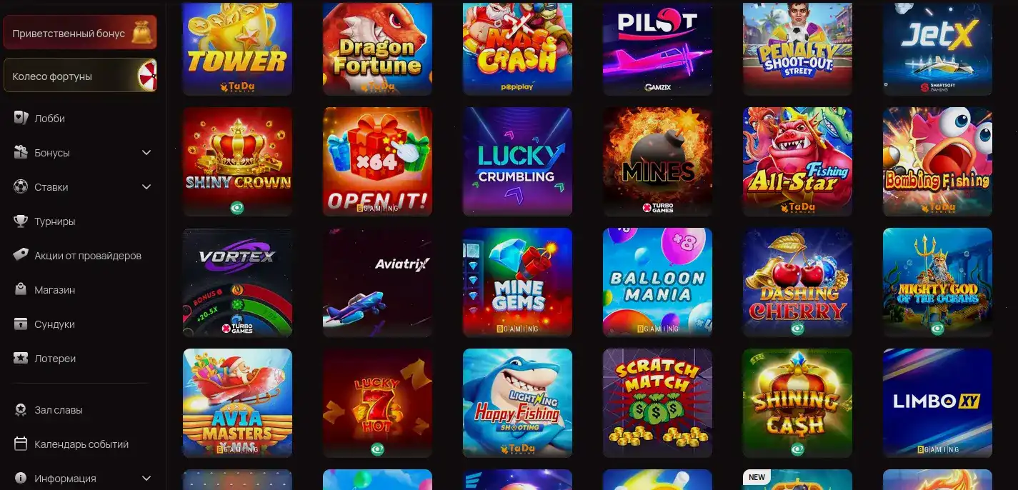 Интерфейс казино Вулкан Платинум с игровыми автоматами