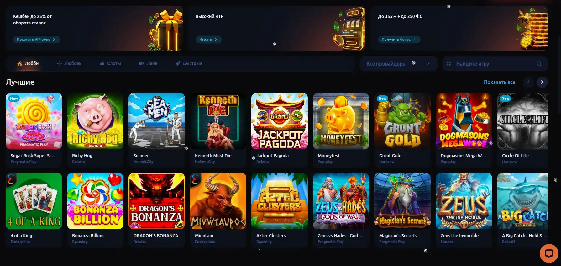 Мобильная версия Вулкан Платинум на смартфоне